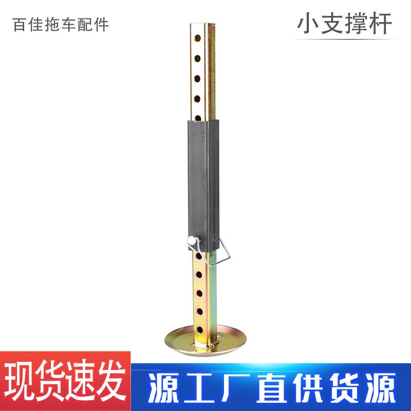 手动升降拖车支撑杆彩锌可调房车千斤顶平衡支架越野拖车改装配件