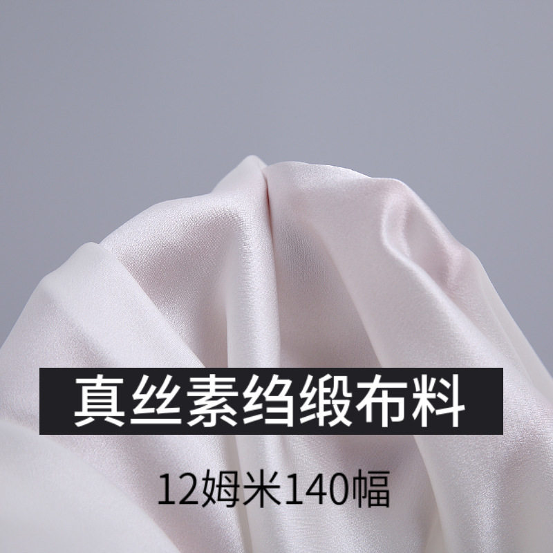 12姆米真丝素绉缎100桑蚕丝布料衣服料里布服装黑色真丝面料批发