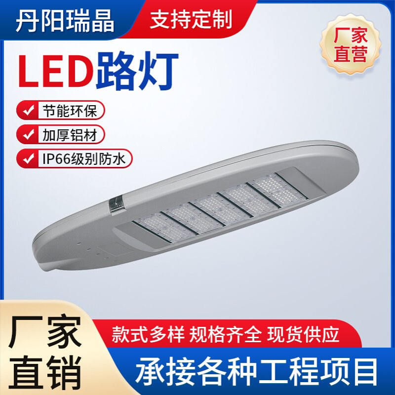 LED模组路灯 太阳能路灯外壳  庭院路灯灯头 道路工程建设路灯厂