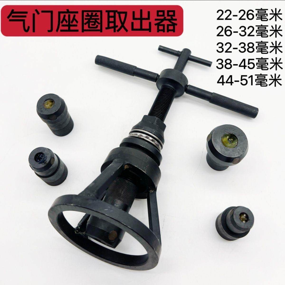 发动机气门座圈无损拆装拉器