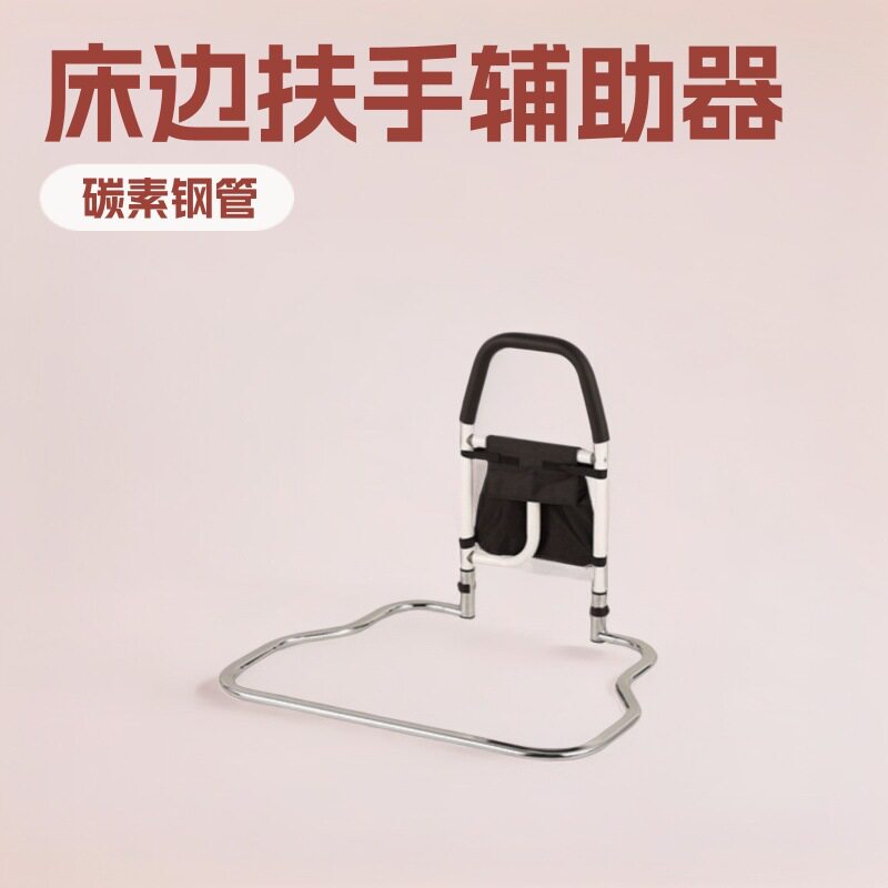 好步高端床边扶手老人孕产妇起身辅助器护栏助力架卧床防摔护理