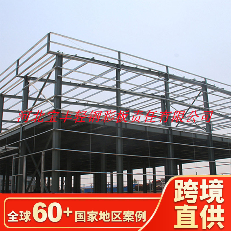 Q235框架PU墙板大跨度钢构车间