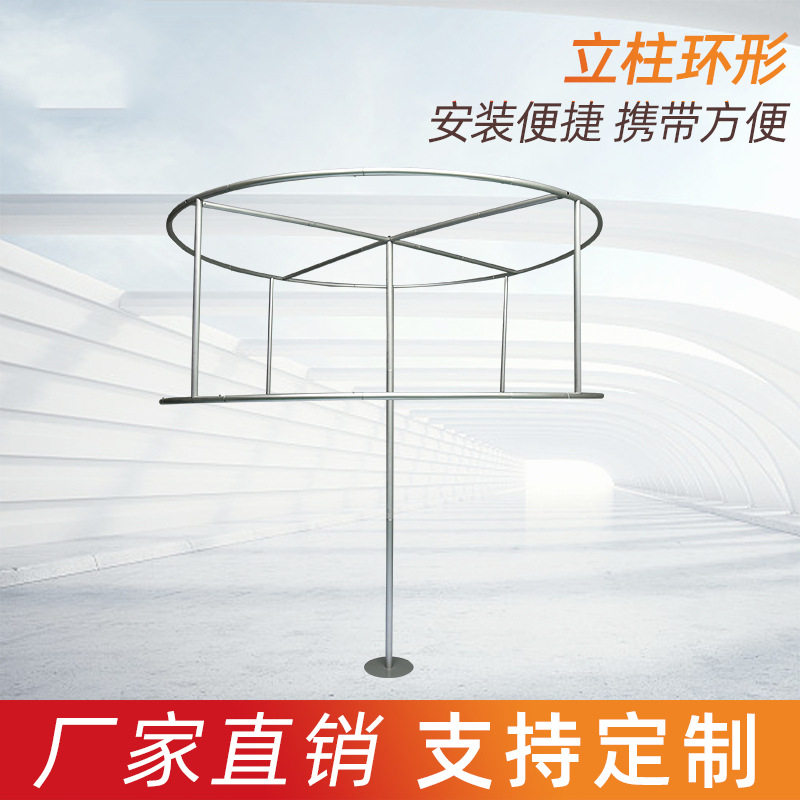 立柱环形展会展架靠墙落地陈列时尚铝布秀环铝布秀铝合金展示架