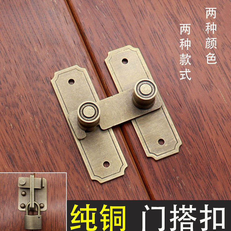 中式木门锁扣仿古纯铜搭扣柜门推拉门花园门扣锁老式全铜插销挂锁