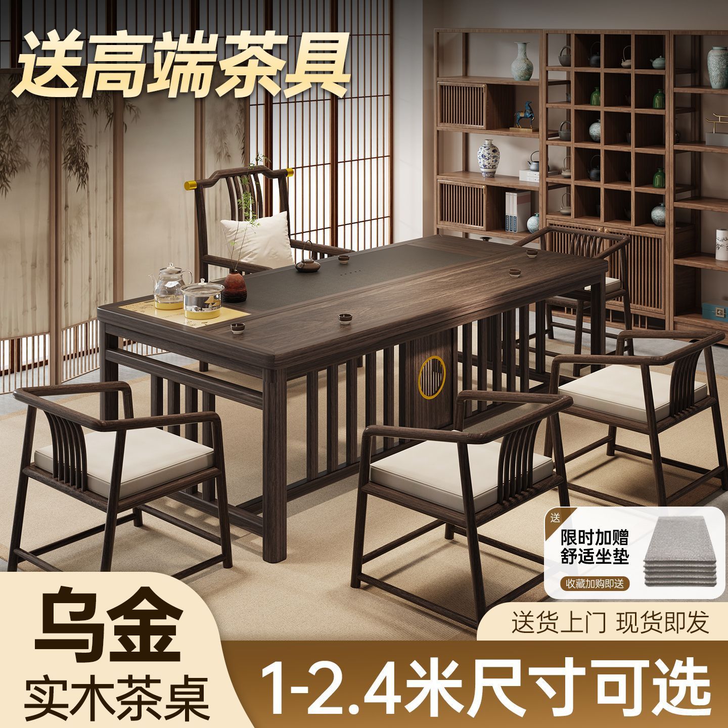 乌金实木茶桌椅组合一桌五椅办公室现代豪华茶几一体新中式泡茶台