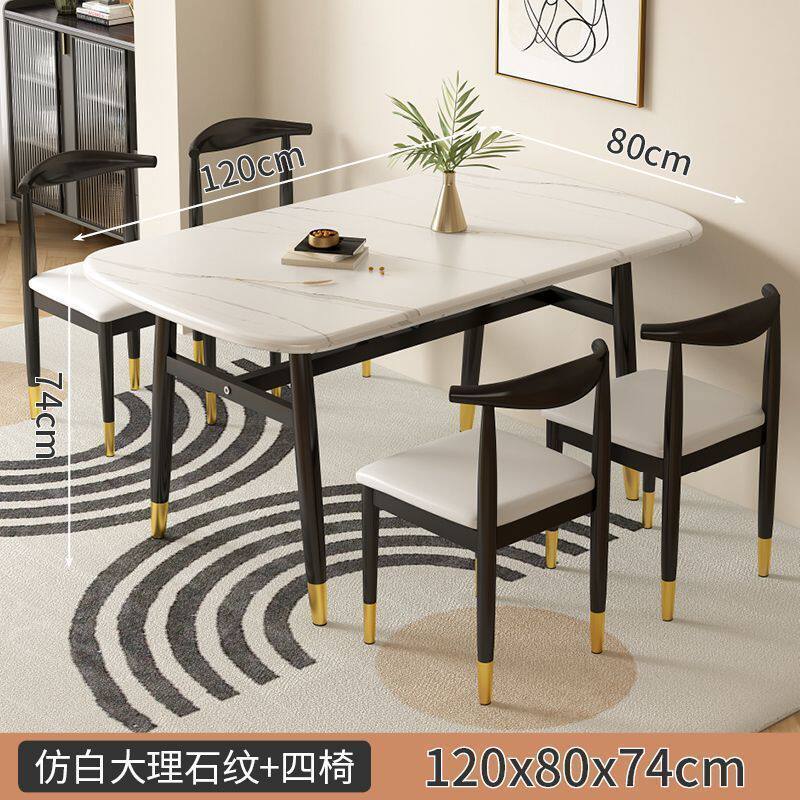 轻奢仿大理石牛角餐桌椅小户型