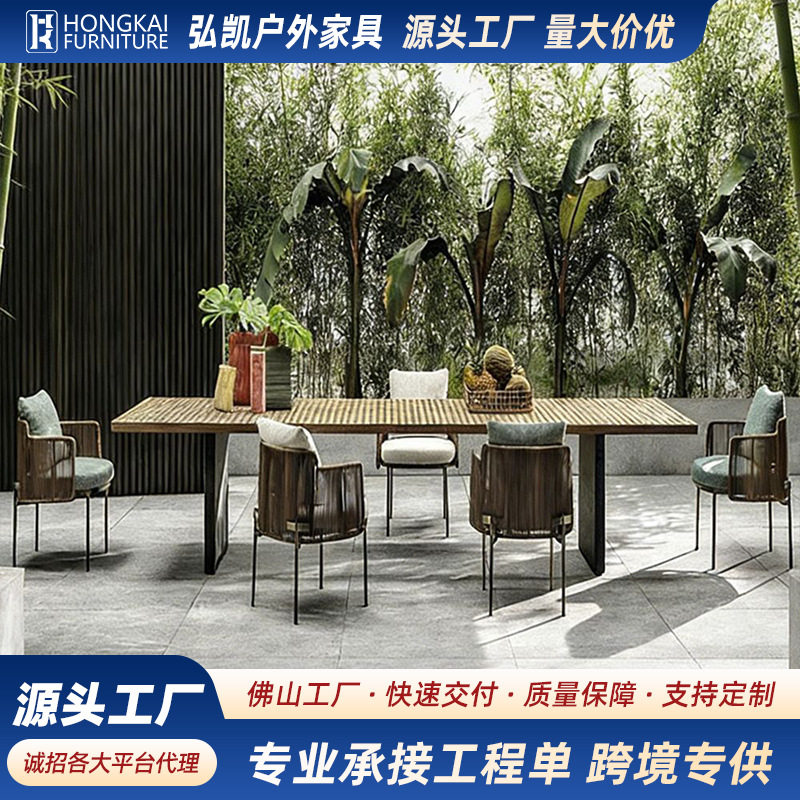 户外柚木餐桌椅组合庭院露台