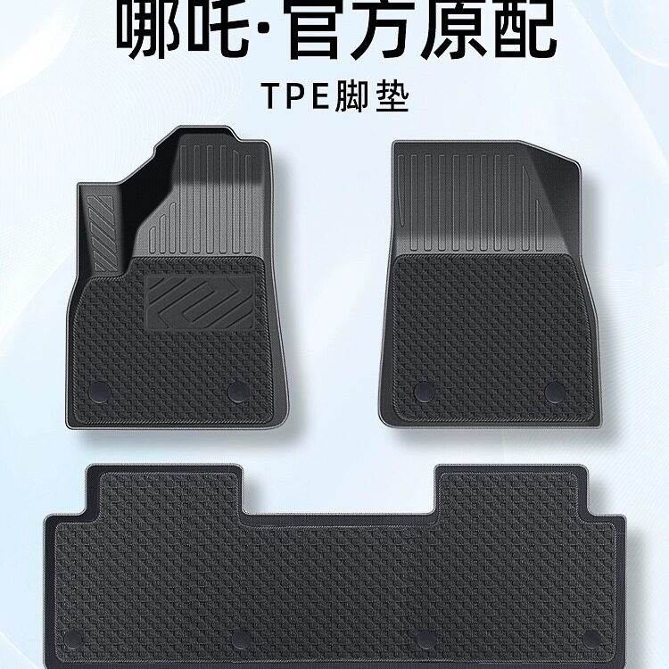 哪吒X专用TPE全包围脚垫防划