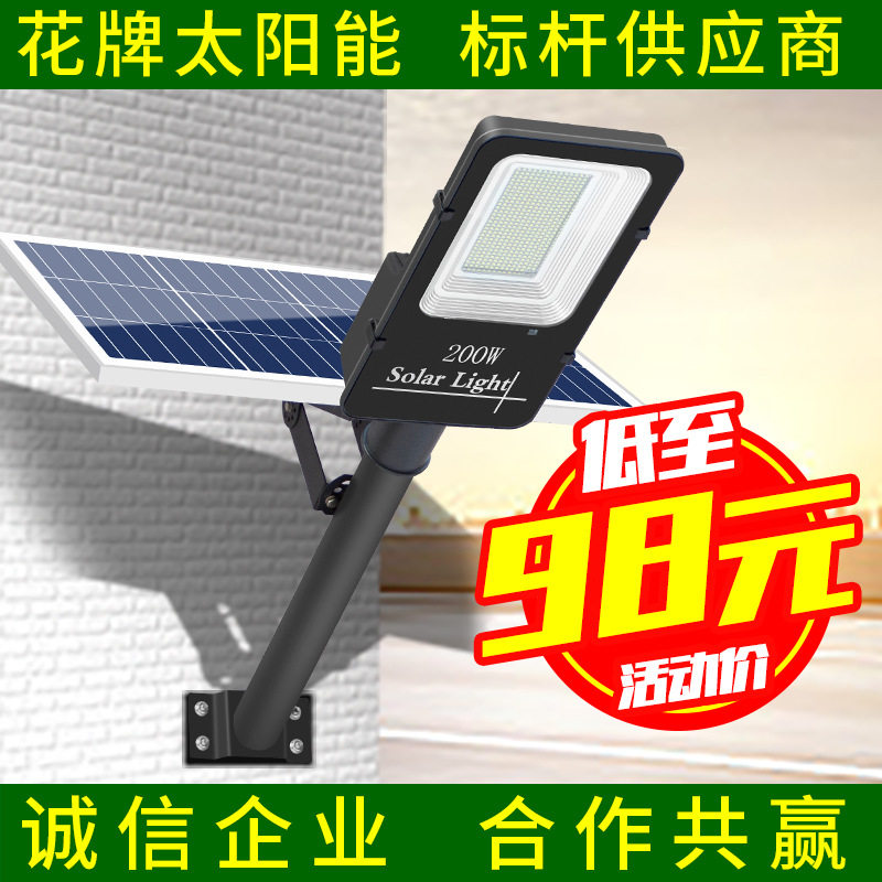 花牌太阳能LED户外防水壁灯