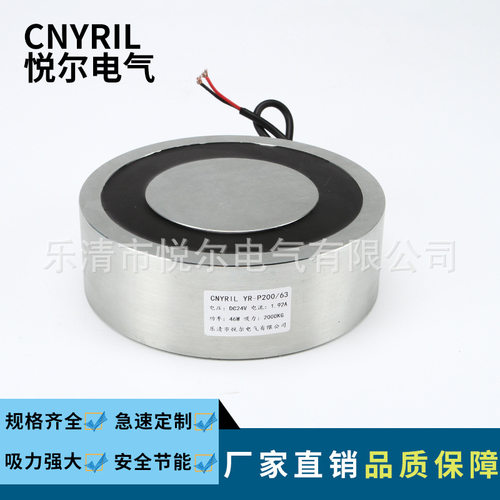 YR-P200/63吸盘电磁铁 吸力1500KG起重电吸盘 DC12V24V直流电磁铁