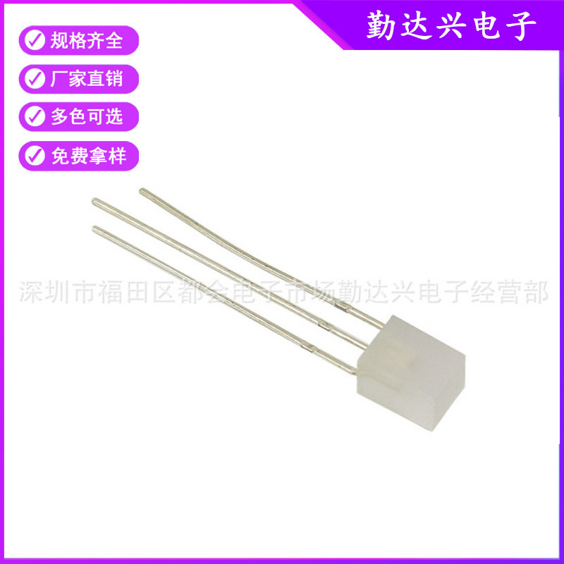 557红普绿共阴 5*5*7双色雾状灯珠 557乳白红绿共阴LED发光二极管