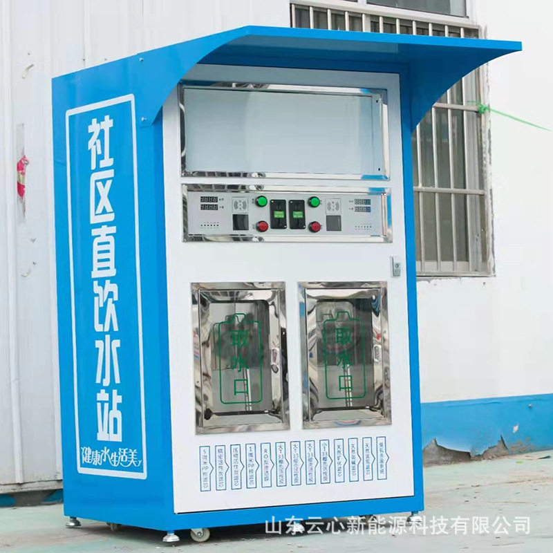 社区直饮水800弱碱矿物质水双水口售水机 直饮净水设备自动售水机