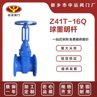 球墨赣玛体明杆闸阀Z41T 16Q铜芯不锈钢杆