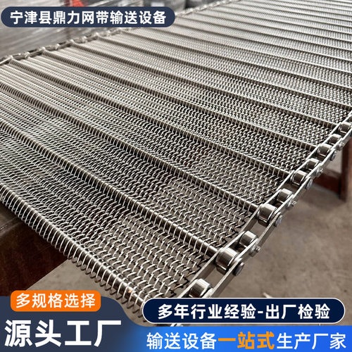 304不锈钢单层网带裹粉机乙型网带 清洗机流水线链条式输送网带