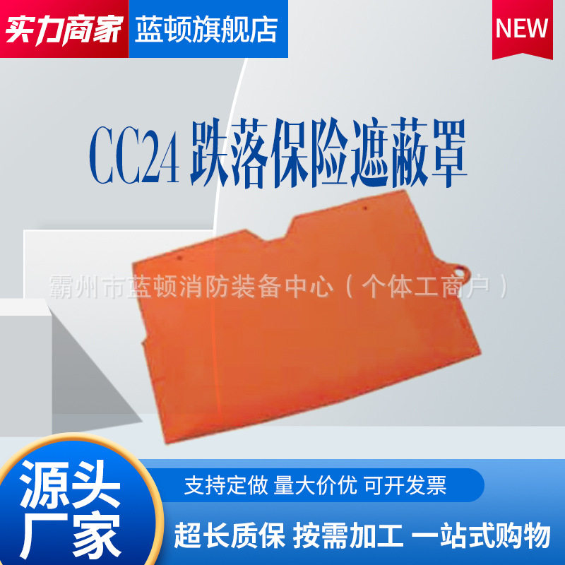 CC24跌落保险遮蔽罩(美国Salisbury)带电作业绝缘护罩