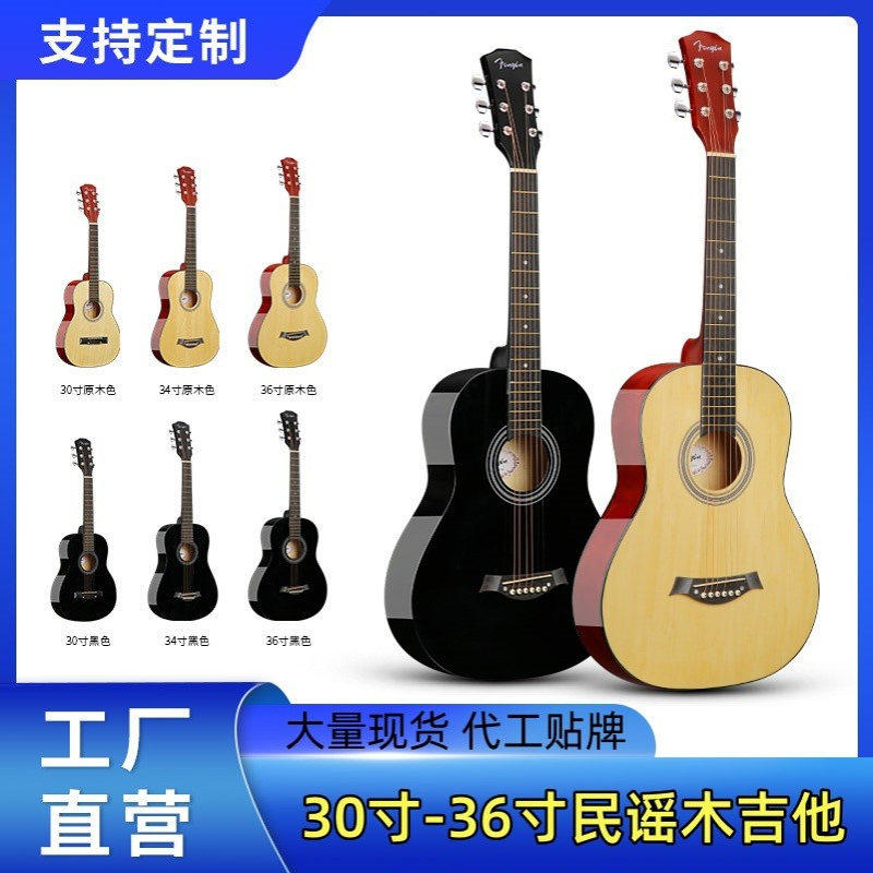 民谣木吉他30寸 34寸36寸普及圆桶初学吉他亮光练习琴批发