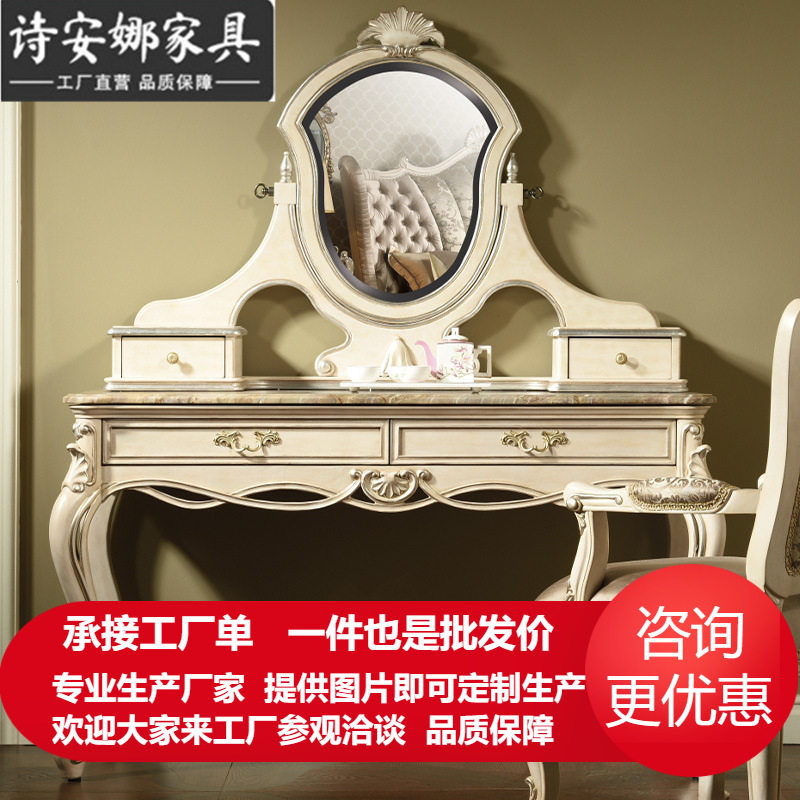 欧式全实木轻奢简约公主梳妆台