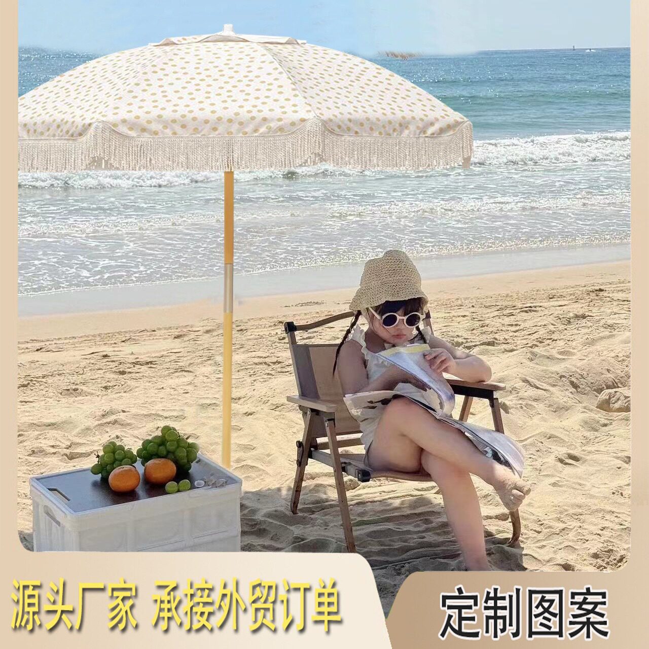 新款户外流苏拍照度假沙滩伞海边榉木杆庭院伞花园休闲遮阳伞