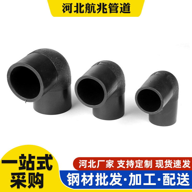 HDPE等径90°弯头75-400