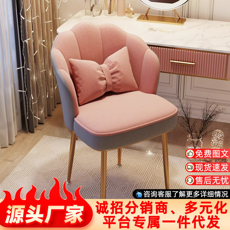 网红靠背凳子女生卧室梳妆台美甲美容轻奢椅子家用化妆椅花瓣椅