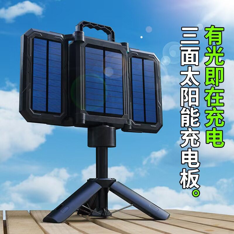 太阳能折叠露营灯带支架可伸缩户外可充电高亮长续航野营灯