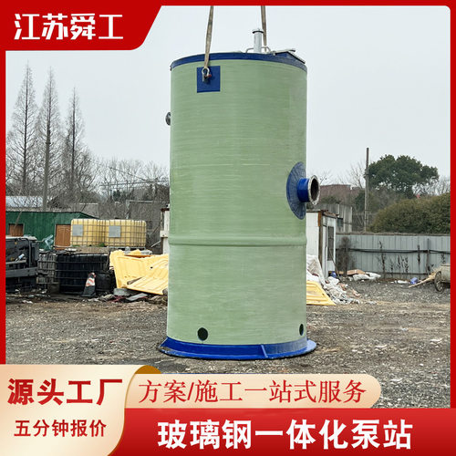 智能无人值守泵站 市政工程预制一体化污水泵站 一体化泵站地埋