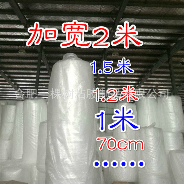 加宽2米/200cm防震气泡膜家私设备包装泡泡纸全新白色气泡膜垫