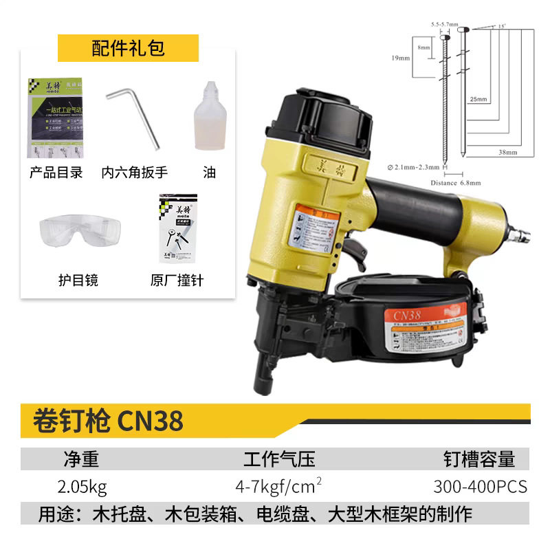 美特CN70B卷钉枪CN80CN90CN100BCN130原厂正品气钉枪