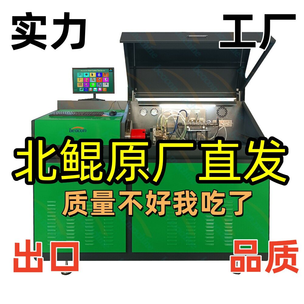 批发CR708数控共轨试验台 脉冲电源自动转换CR708高压共轨试验台