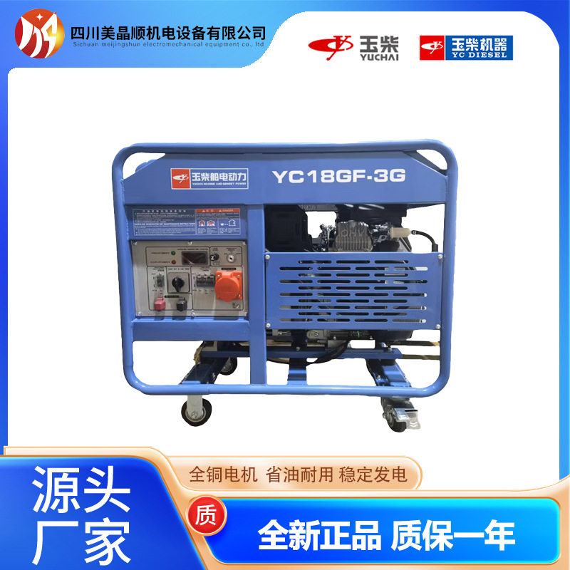 双缸汽油发电机玉柴15KW等功率汽油发电机家用户外汽油发电机