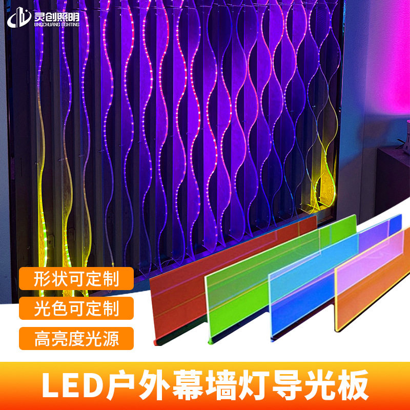 新款导光板 USB落地氛围灯 幻彩墙角氛围灯5V室内陷入式LED幕墙灯