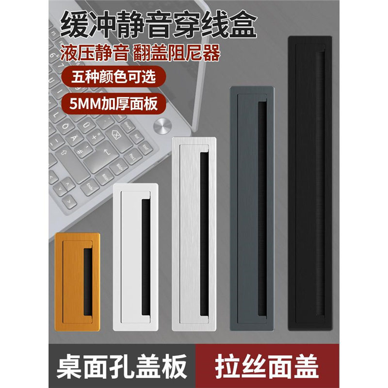 办公桌穿线盒缓冲线孔盖电脑桌书桌走线盒装饰盖长方形毛刷线盖板