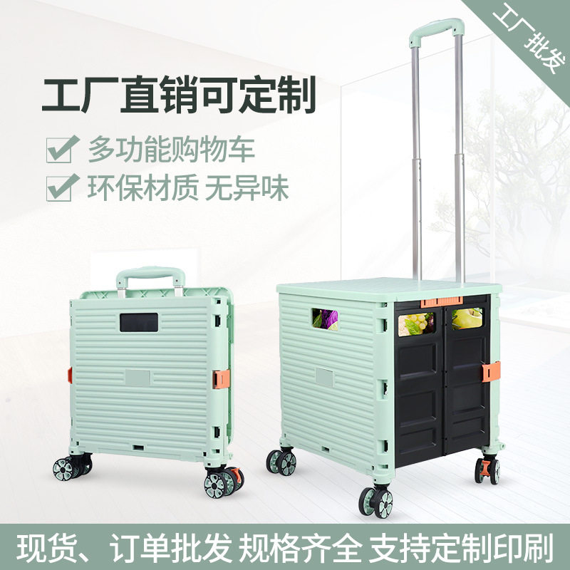 宝煜折叠万向轮八轮买菜车