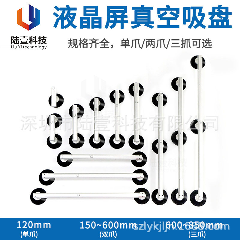 液晶屏吸盘手动真空吸盘 OC液晶吸盘 防静电无源真空吸单爪双吸屏