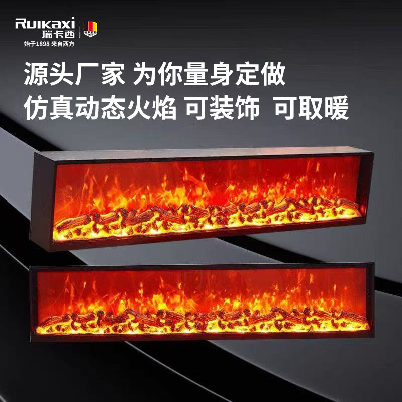 复古LED仿真火焰嵌入式氛围灯