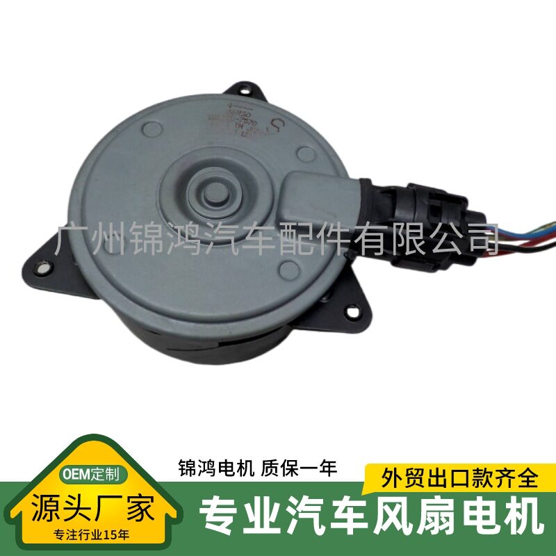 源头厂家日系车168000-7570 12V 直流汽车发动机风扇电机马达批发