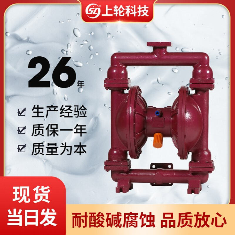 第三代气动隔膜泵QBK-50铸铁 压滤机专用水泵