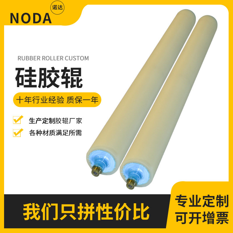 耐高温硅胶辊聚氨酯胶辊包胶轮胶辊包胶辊筒橡胶辊来图订置