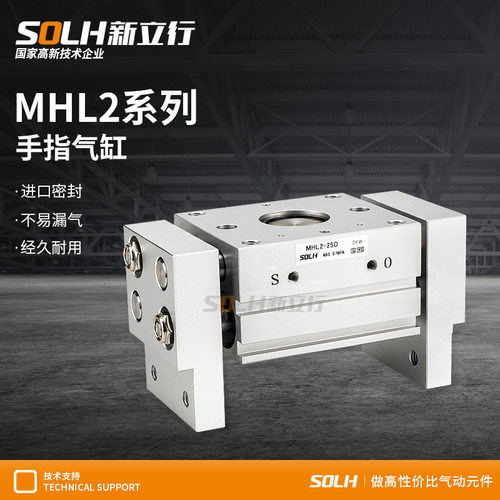 气缸夹爪气动手指平行开闭阔型气缸MHL2-10D/16D/20D/25D