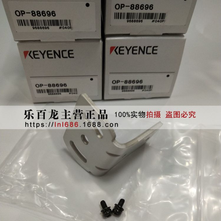 基恩士扫码器OP-88696 OP-88697 OP-88698 安装支架 全新原装