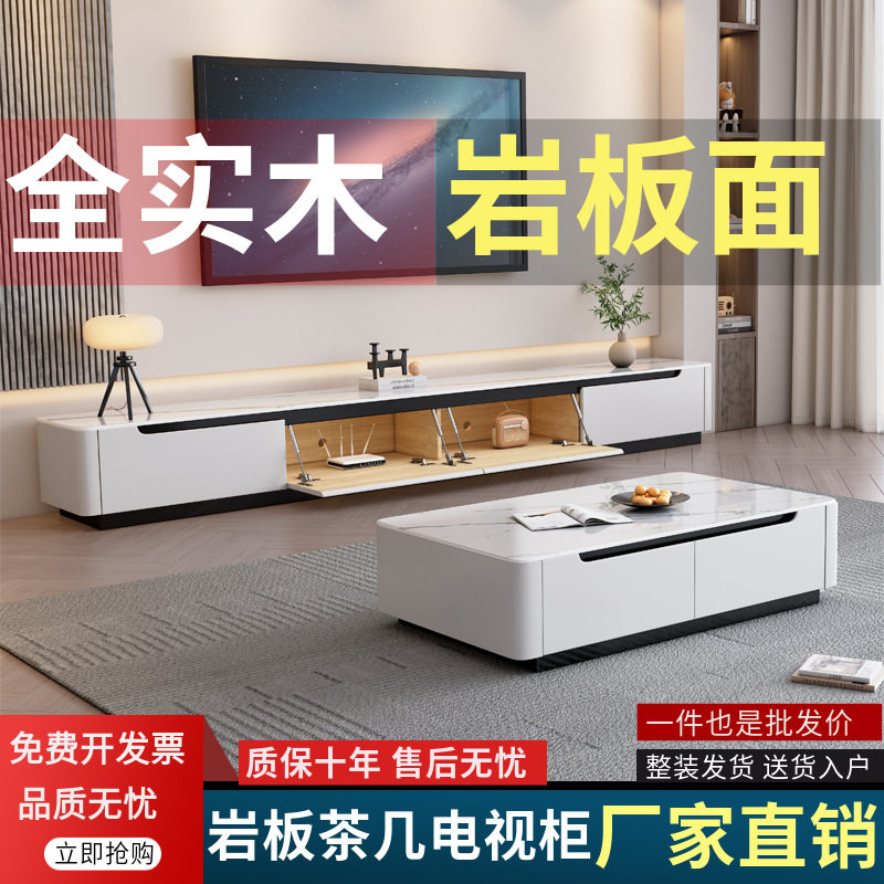 实木茶几电视柜组合现代简约客厅极简下翻门落地柜家用客厅茶几g^