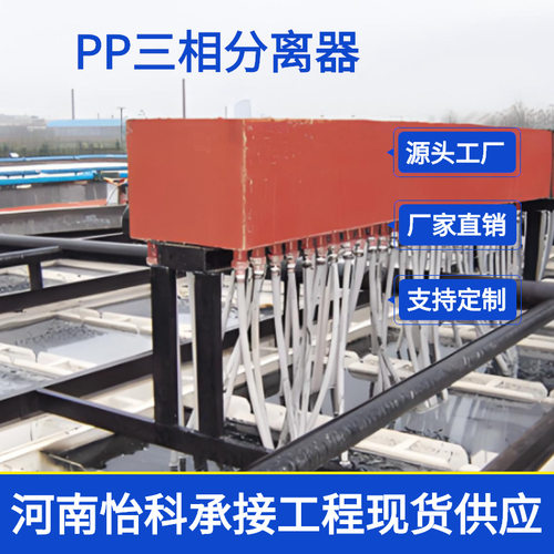 UASB厌氧塔三相分离器污水处理