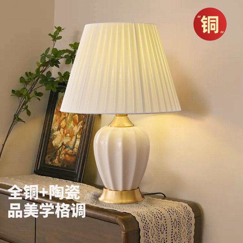 全铜美式法式奶油风陶瓷台灯