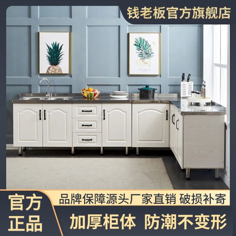 厨房不锈钢简易组装橱柜经济型
