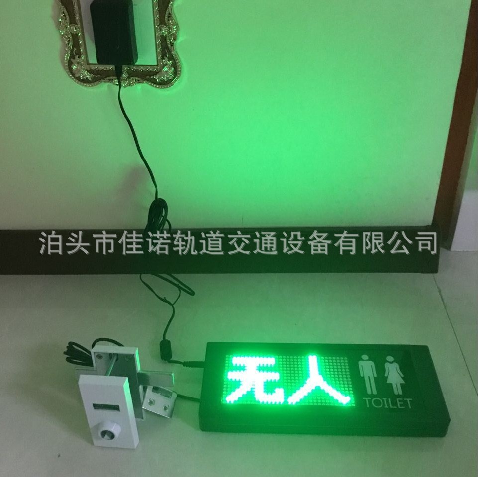 移动厕所有人无人显示门锁公共卫生间指示门锁公共厕所显示门锁