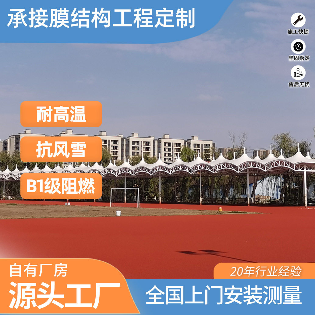 简易户外充电桩防雨车蓬非机动车停车棚抗压张拉膜斜拉杆式汽车篷