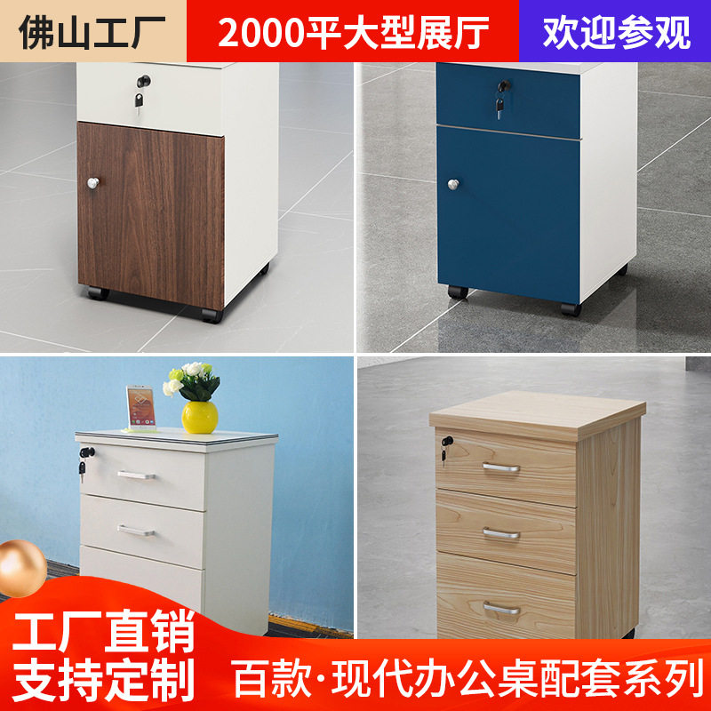 办公桌可移动带锁收纳矮柜