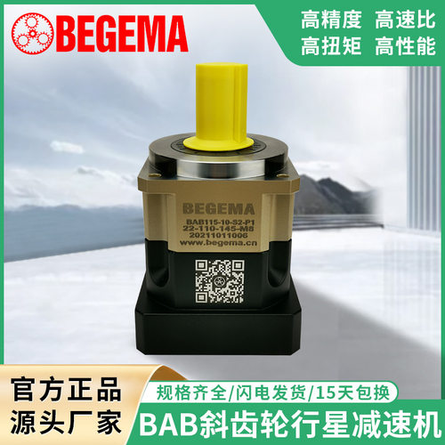 斜齿轮行星减速箱弯管机包装机