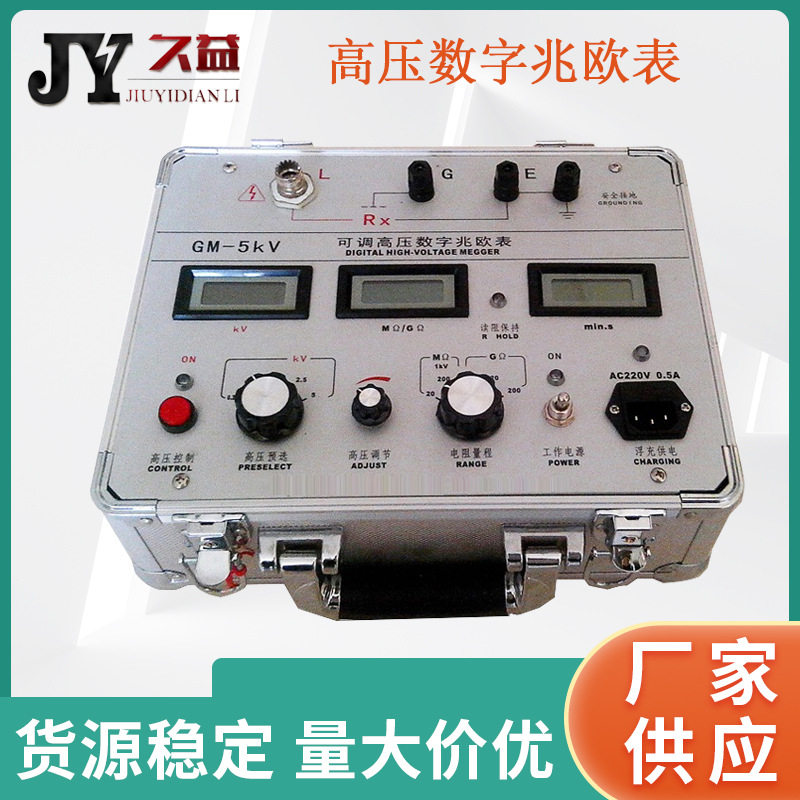 GM-10KV可调高压数字兆欧表 智能绝缘电阻测试仪 便携式20KV 厂家