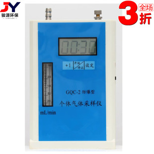 GQC-1个体气体采样器 空气采样器 生产大气采样器 现货供应